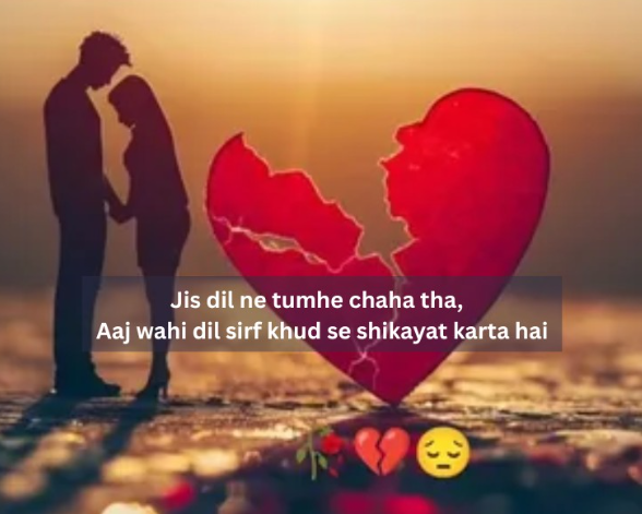Heart Broken Shayari in English